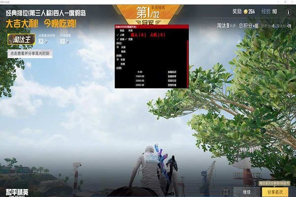 CF辅助透视自瞄效果